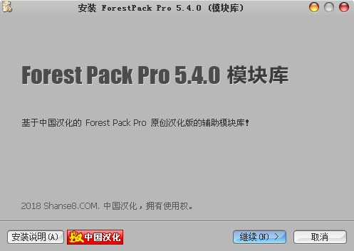 iToo Forest Pack Pro 5.4.0 for 3dsMax 2018_64bit (ר ...