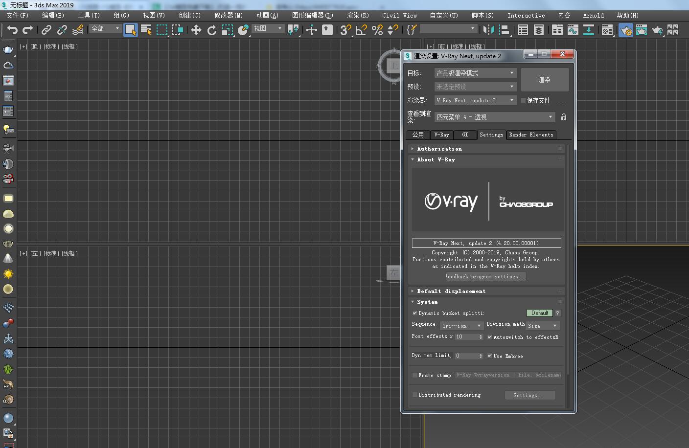 vray4.2-for-3dmax2019Ӣƽ64bit